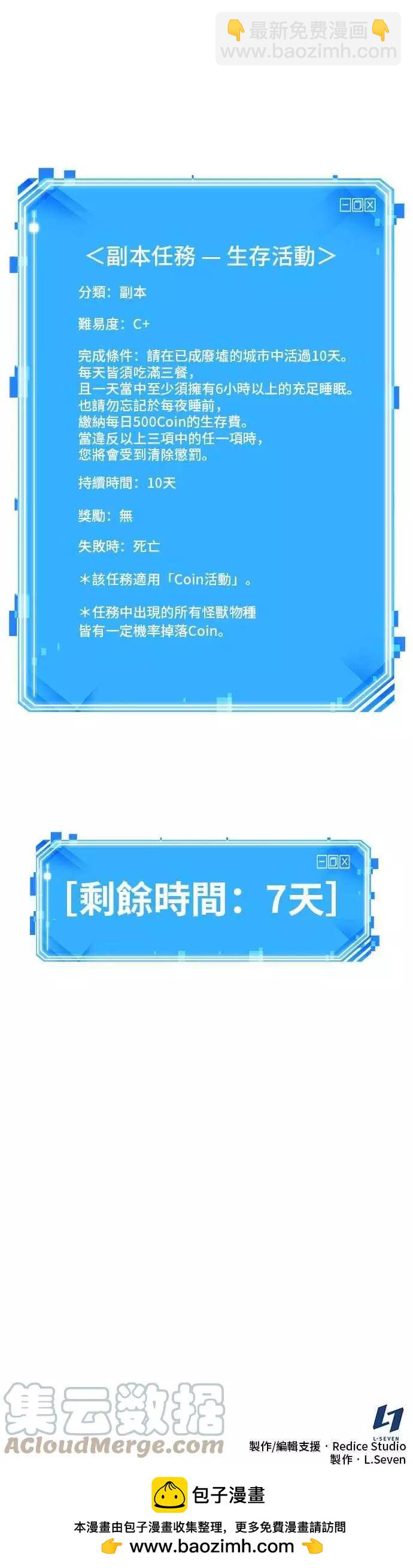 第81话 Ep.17 SSS级天赋（5）58