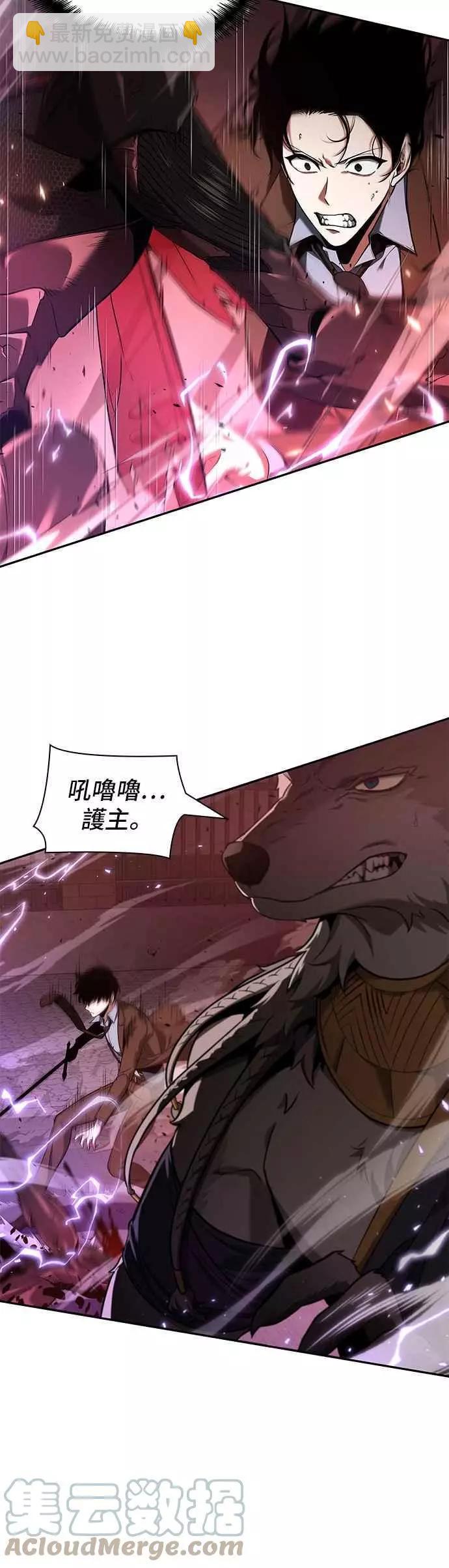 第81话 Ep.17 SSS级天赋（5）9