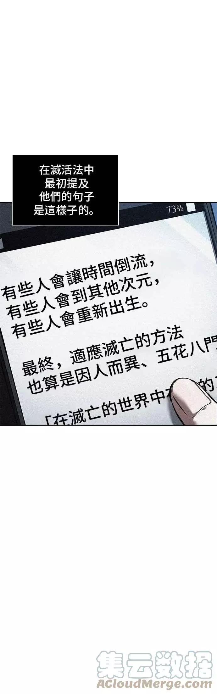 第82话 Ep.17 SSS级天赋（6）0