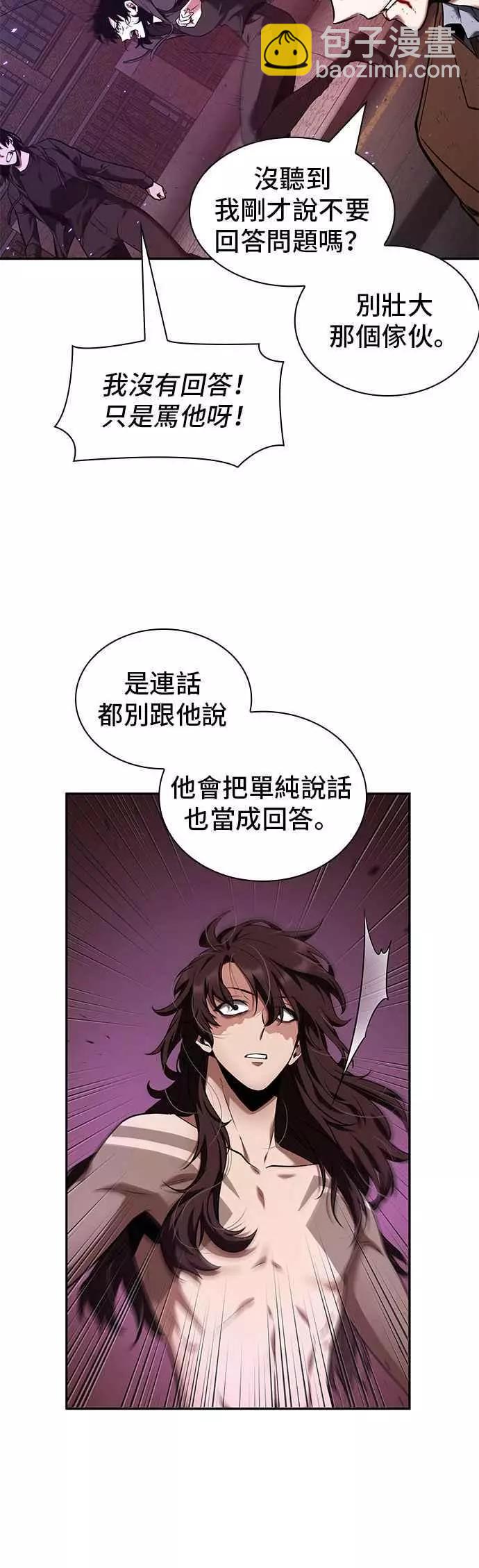 第82话 Ep.17 SSS级天赋（6）13