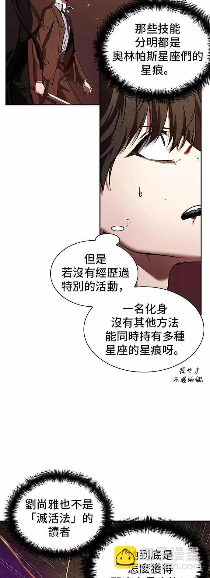 第82话 Ep.17 SSS级天赋（6）17