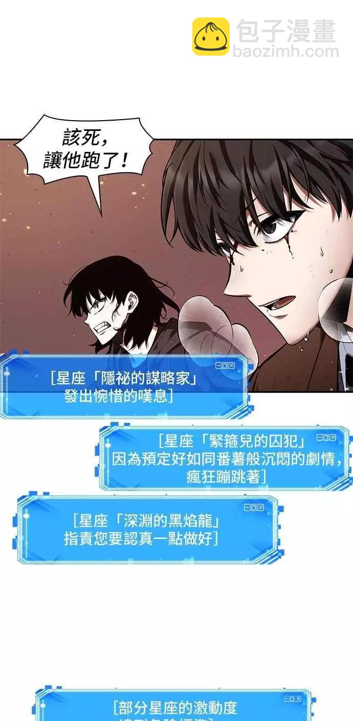 第82话 Ep.17 SSS级天赋（6）25