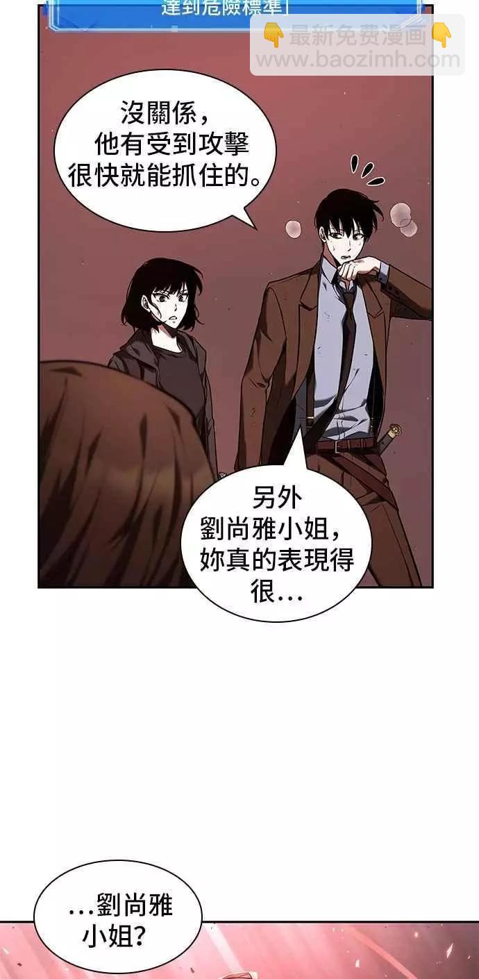 第82话 Ep.17 SSS级天赋（6）26