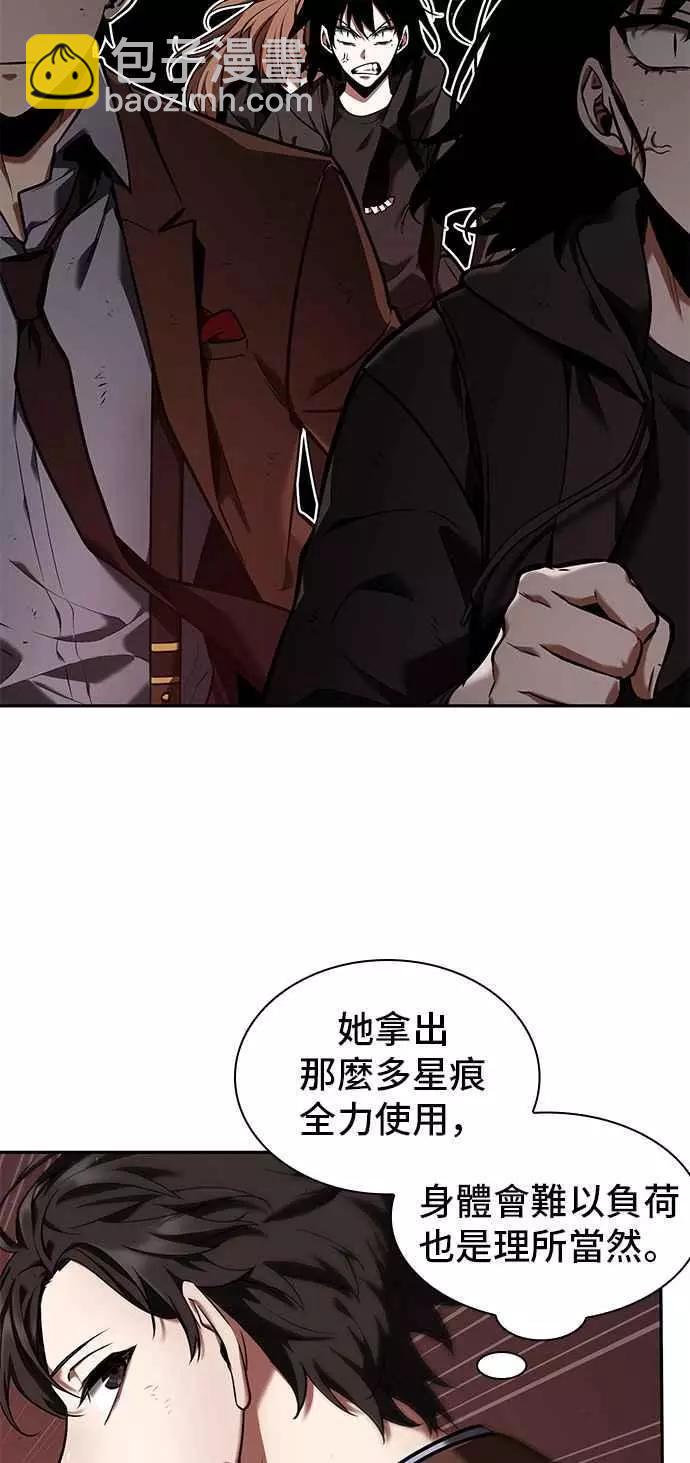 第82话 Ep.17 SSS级天赋（6）29