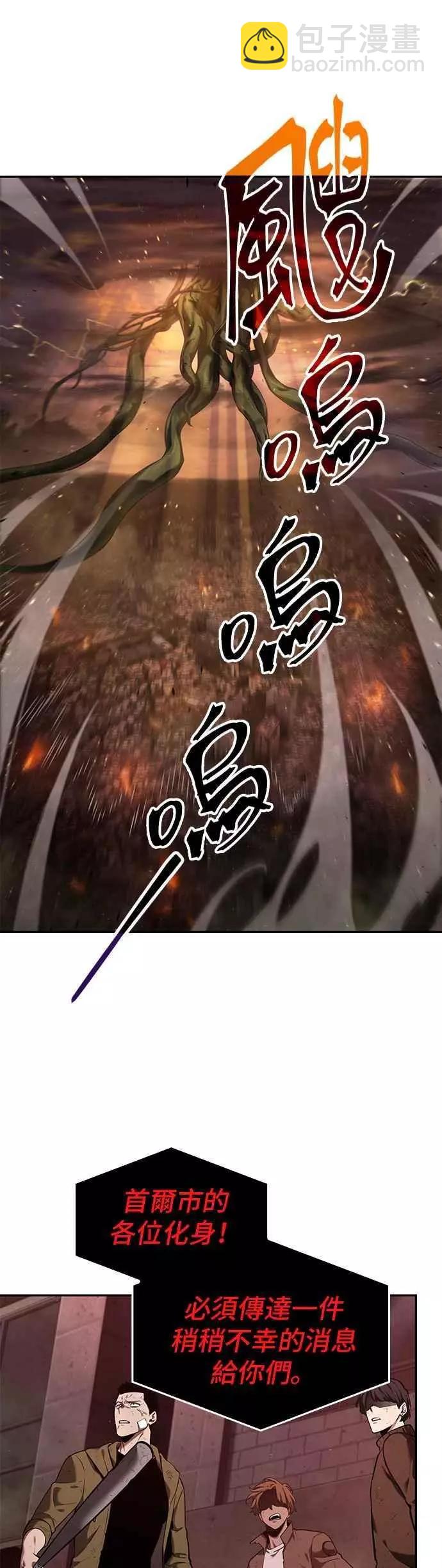 第82话 Ep.17 SSS级天赋（6）35