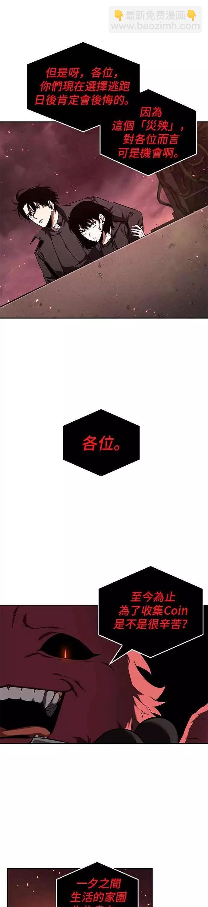 第82话 Ep.17 SSS级天赋（6）37