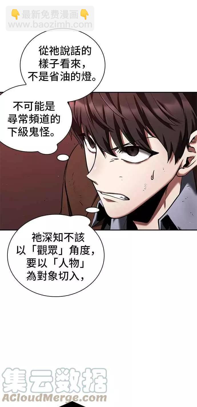 第82话 Ep.17 SSS级天赋（6）39