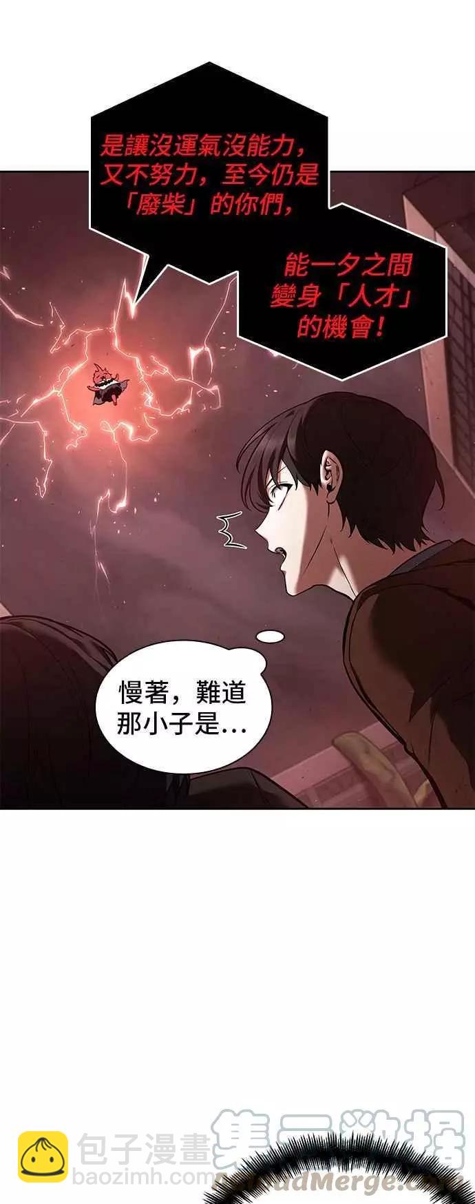 第82话 Ep.17 SSS级天赋（6）42