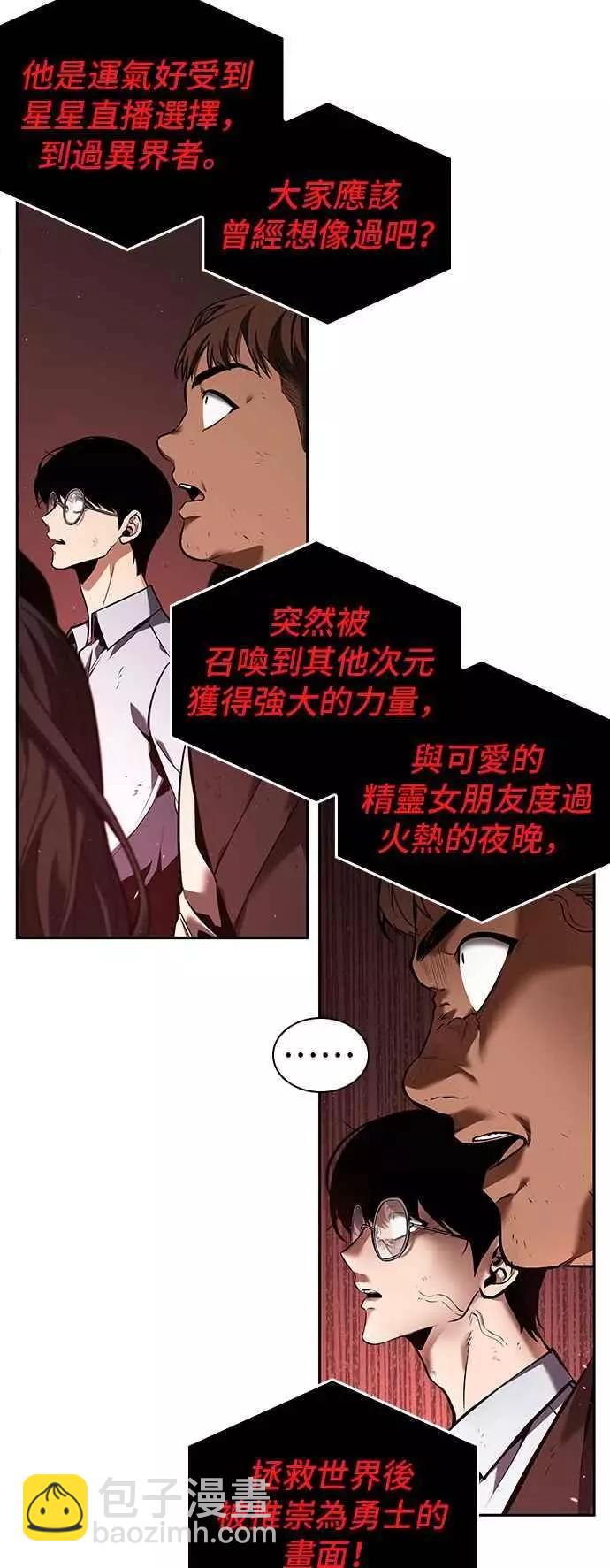 第82话 Ep.17 SSS级天赋（6）46
