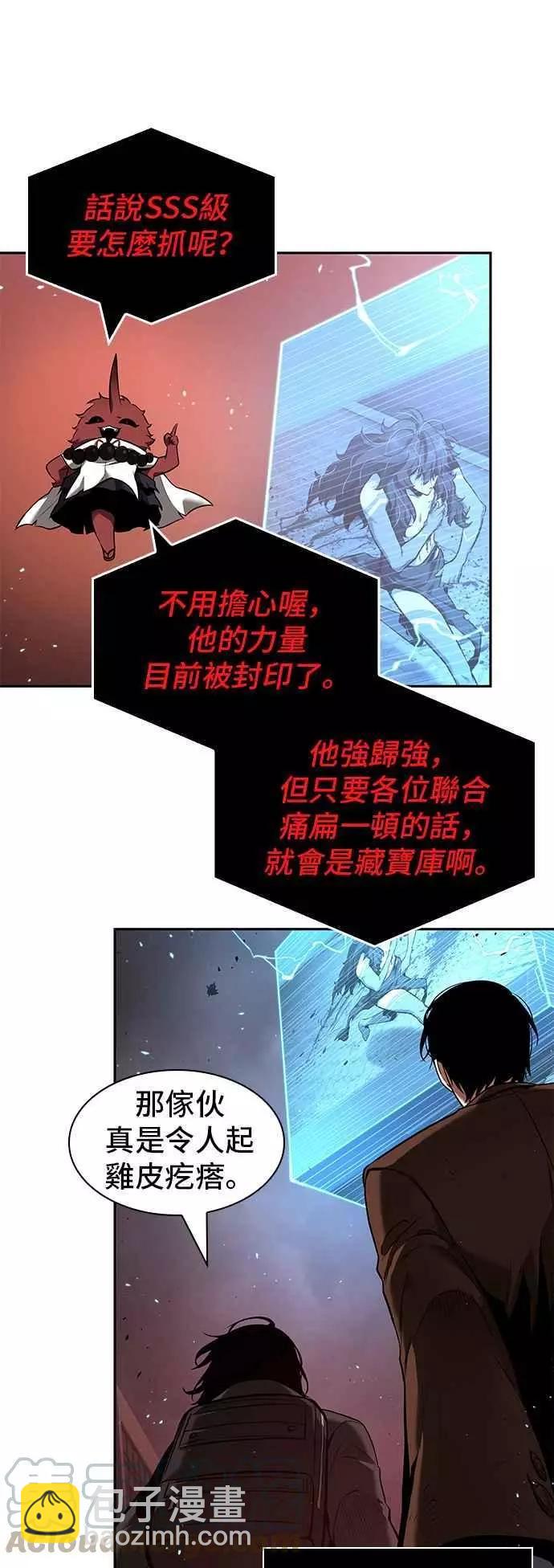 第82话 Ep.17 SSS级天赋（6）52