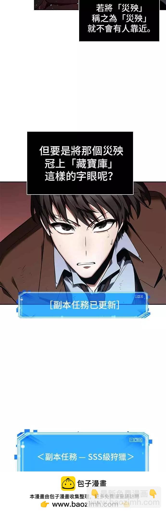 第82话 Ep.17 SSS级天赋（6）53
