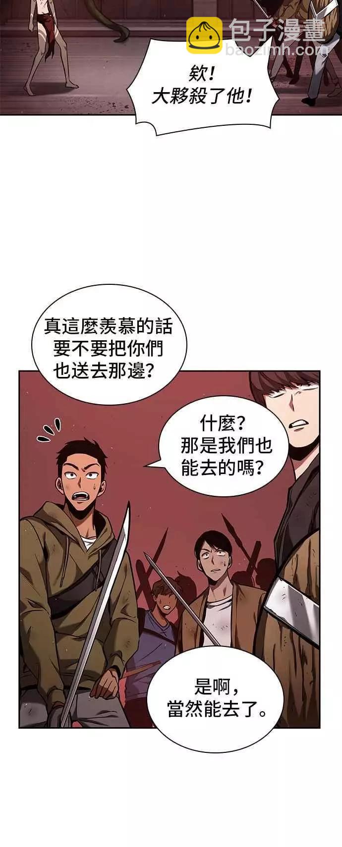 第82话 Ep.17 SSS级天赋（6）57