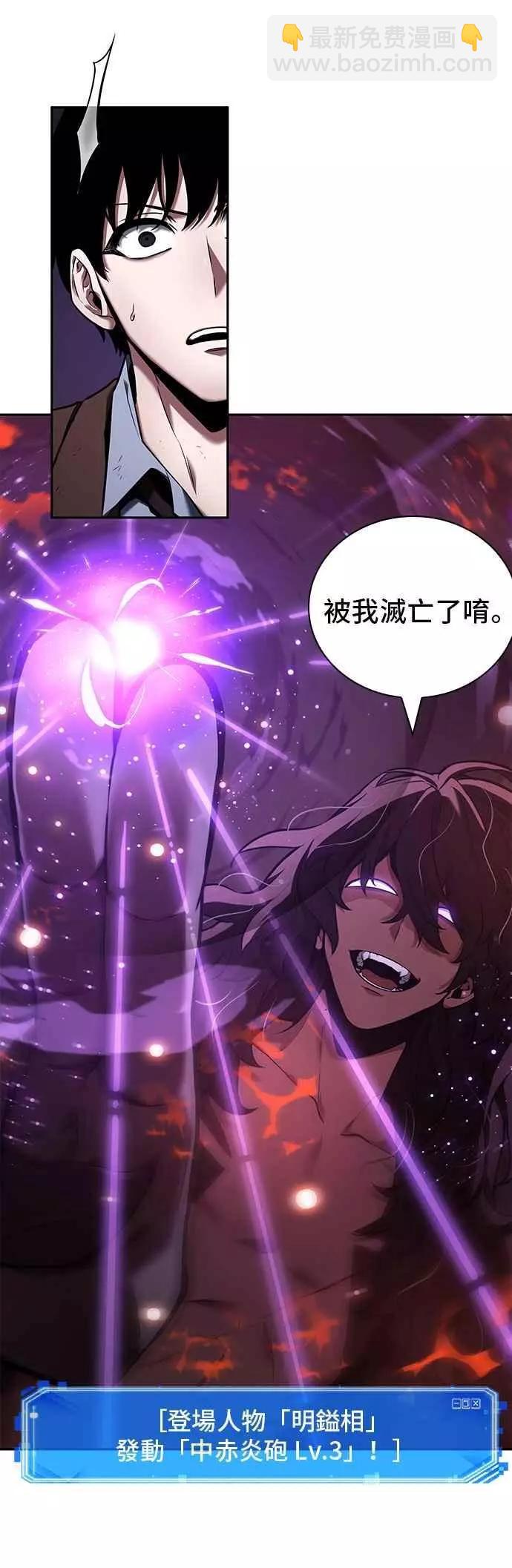 第82话 Ep.17 SSS级天赋（6）60