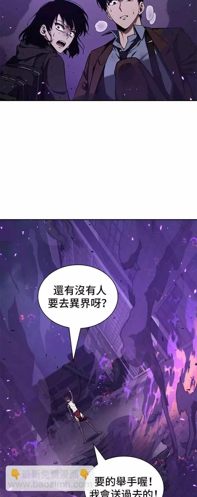 第82话 Ep.17 SSS级天赋（6）65