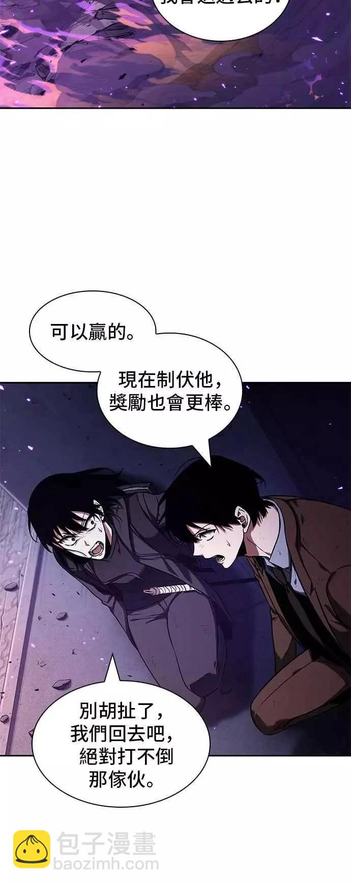 第82话 Ep.17 SSS级天赋（6）66