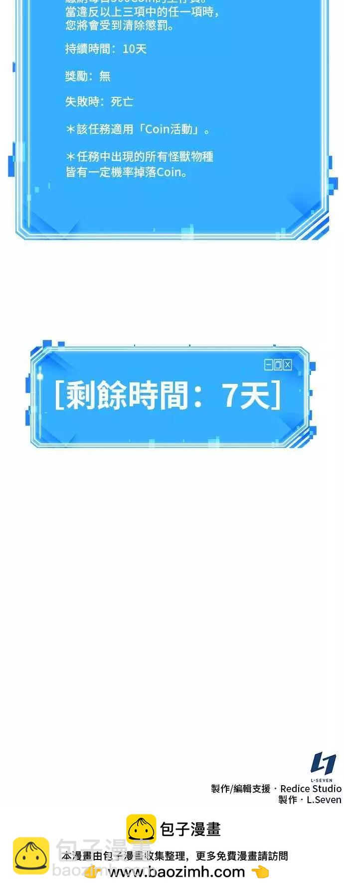 第82话 Ep.17 SSS级天赋（6）71