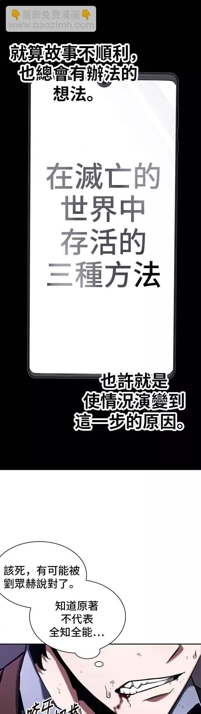第83话 Ep.18 读者的战争（1）11