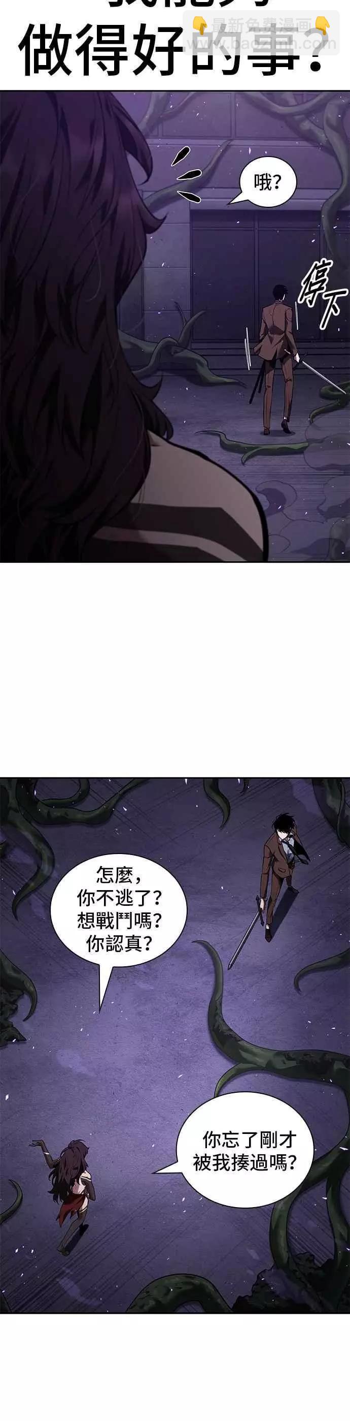 第83话 Ep.18 读者的战争（1）14