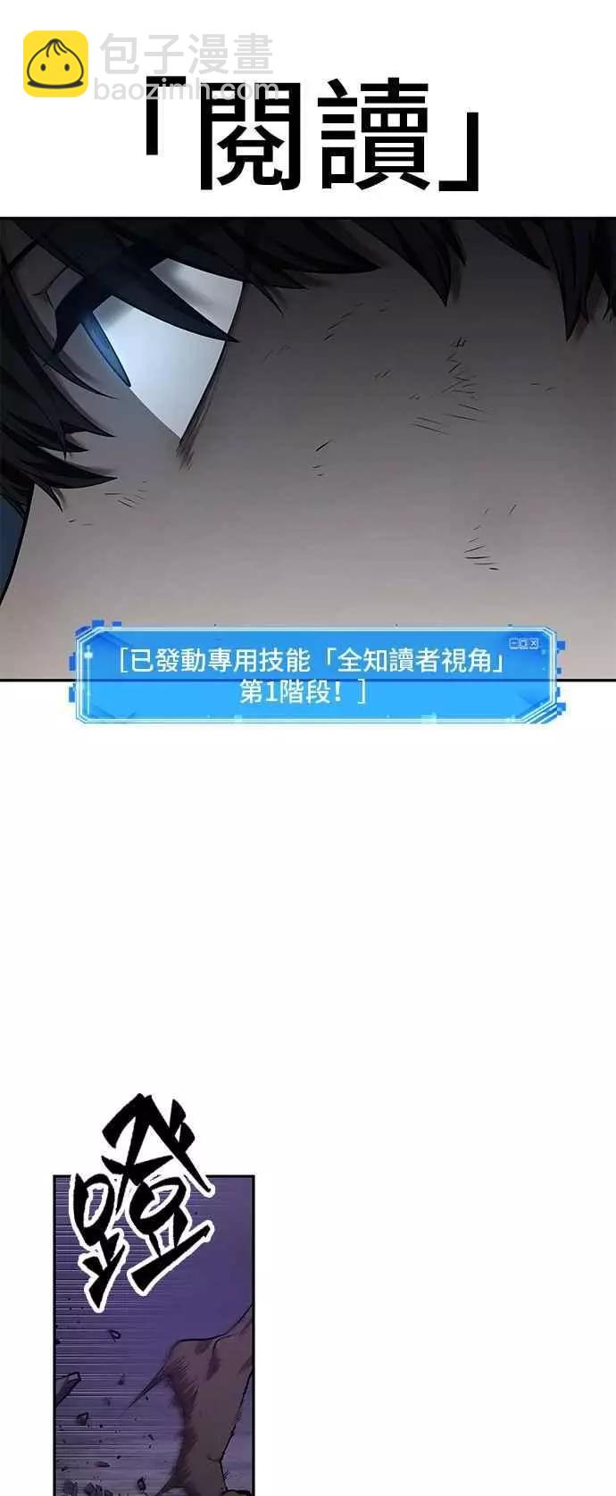 第83话 Ep.18 读者的战争（1）16