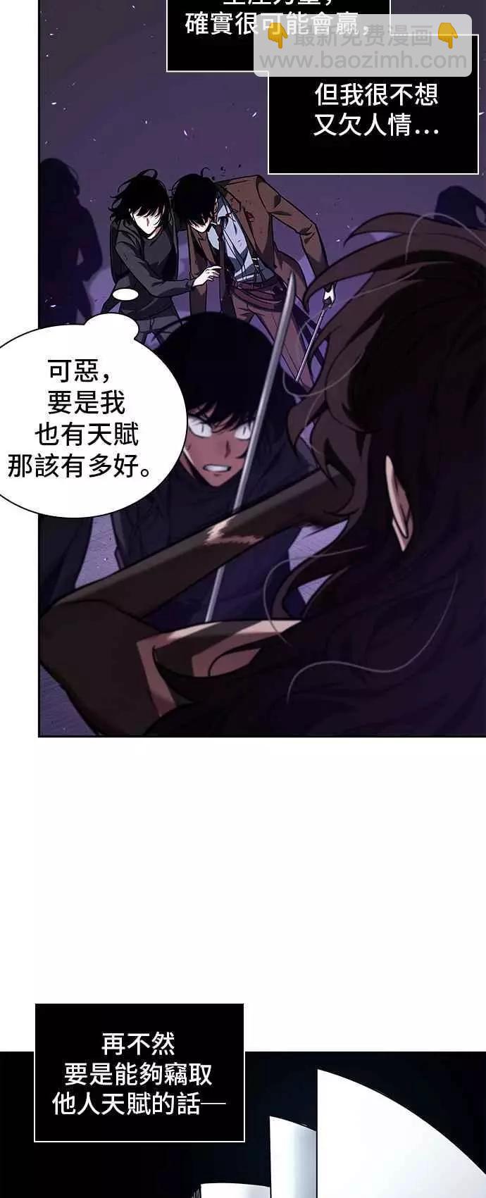 第83话 Ep.18 读者的战争（1）25