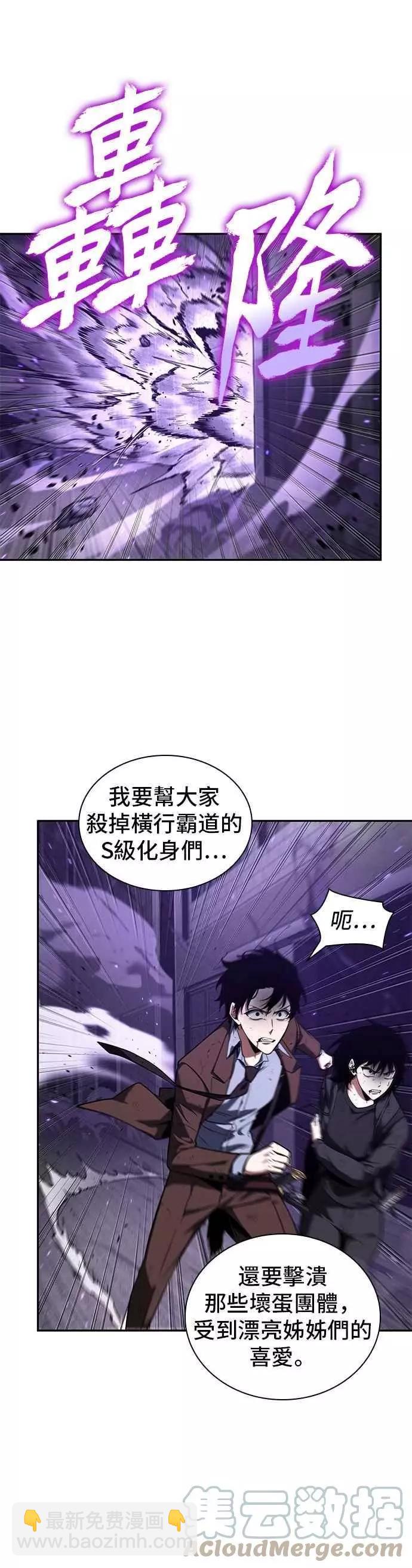 第83话 Ep.18 读者的战争（1）3