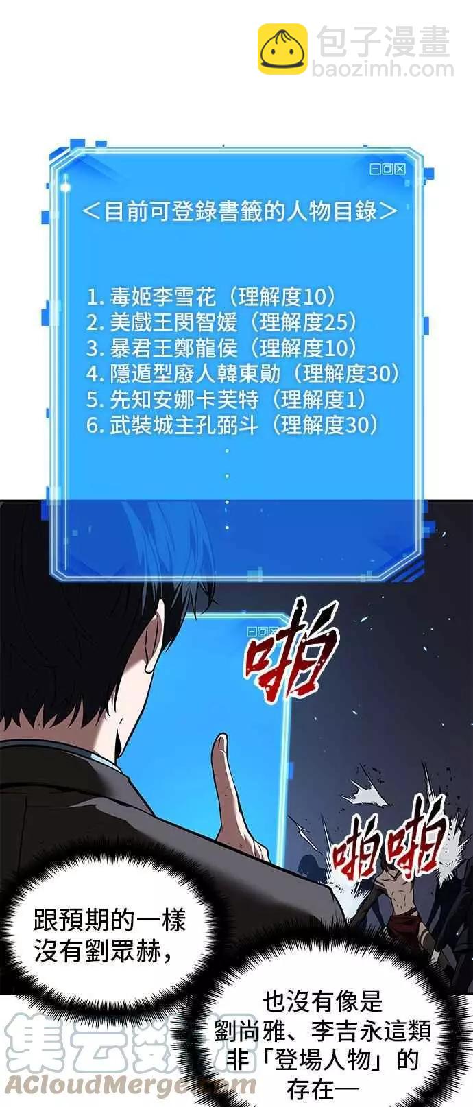 第83话 Ep.18 读者的战争（1）30