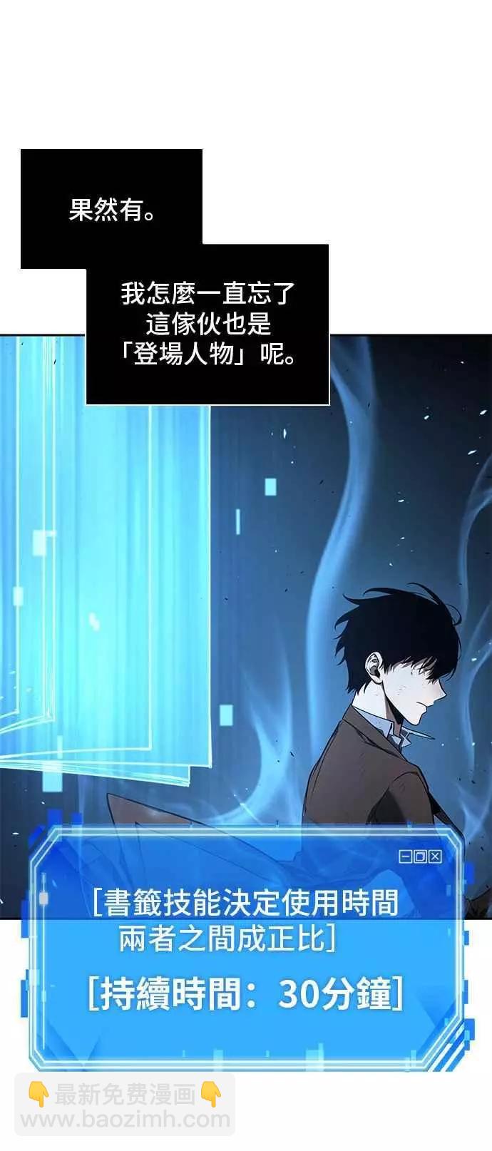 第83话 Ep.18 读者的战争（1）32