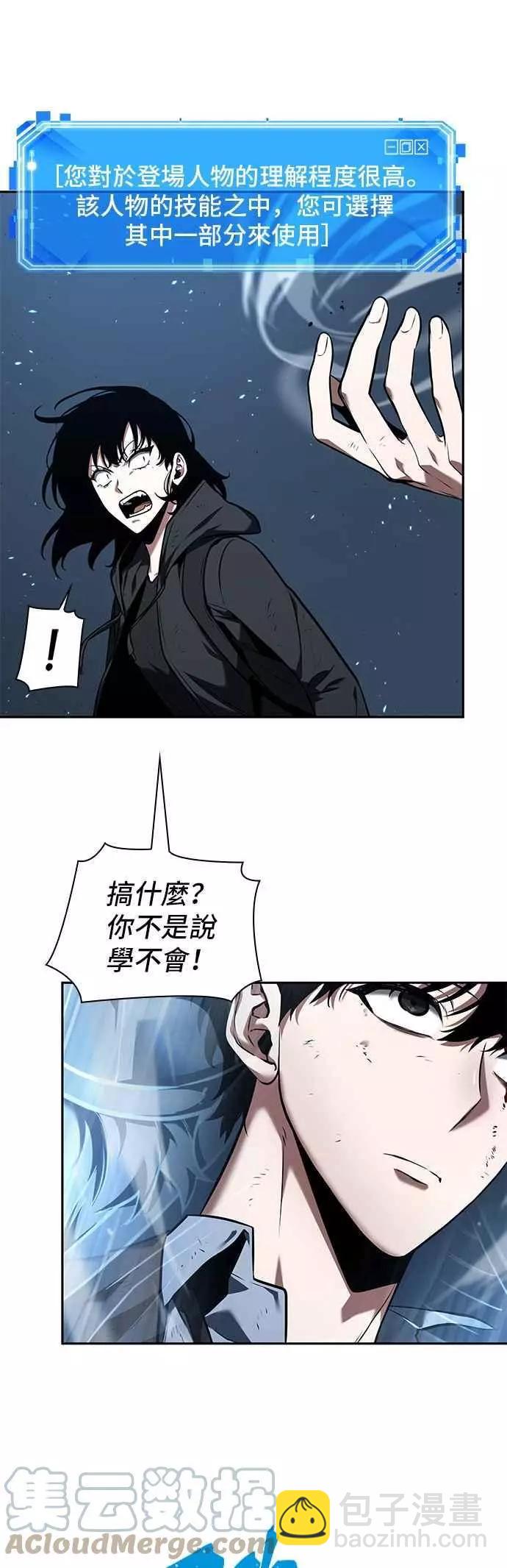 第83话 Ep.18 读者的战争（1）33