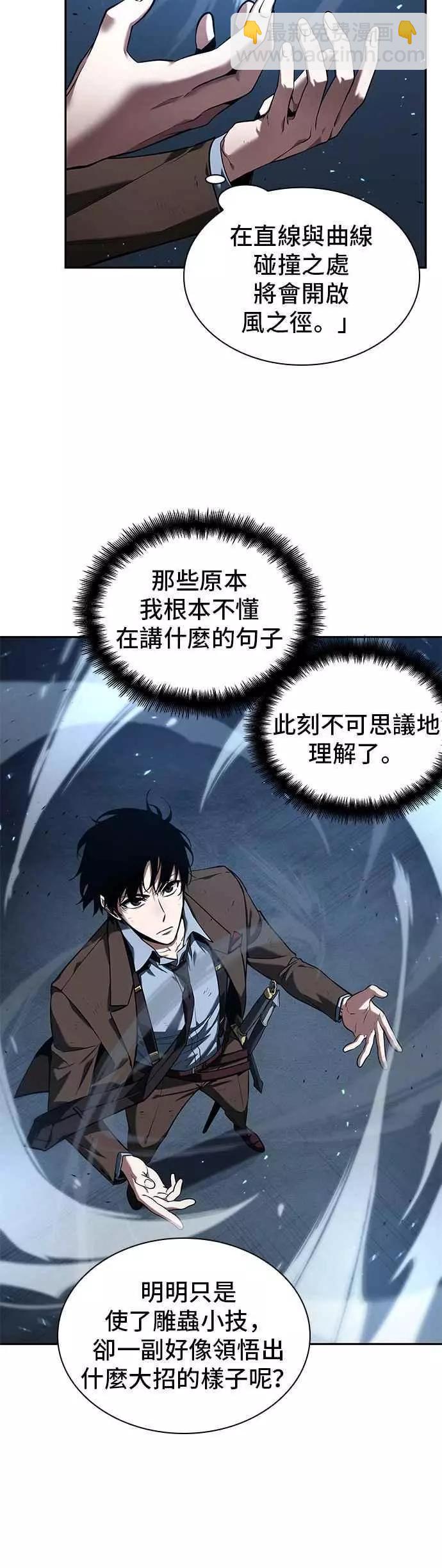 第83话 Ep.18 读者的战争（1）40