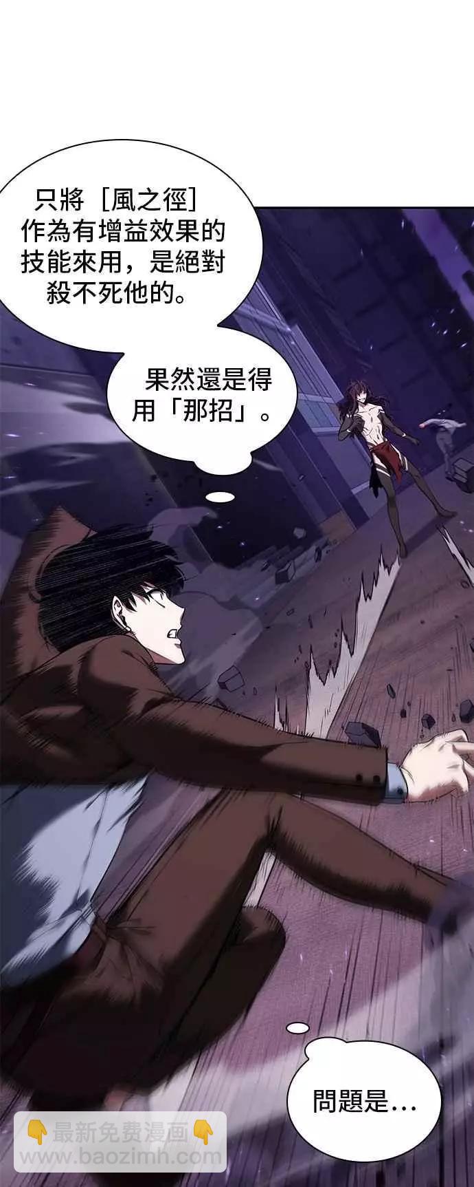 第83话 Ep.18 读者的战争（1）51