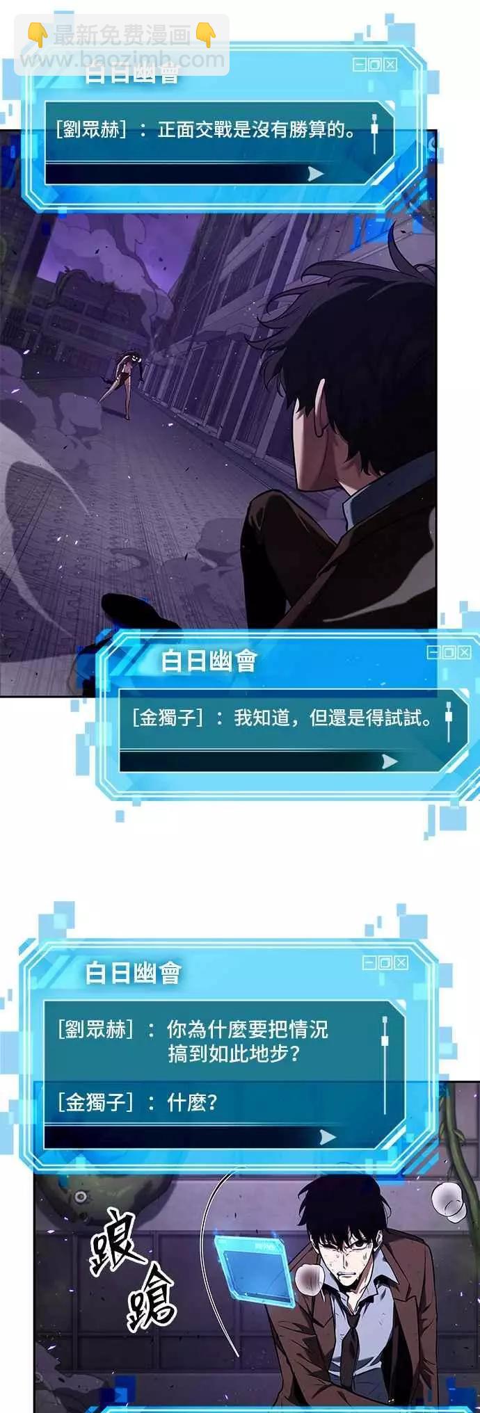 第83话 Ep.18 读者的战争（1）7