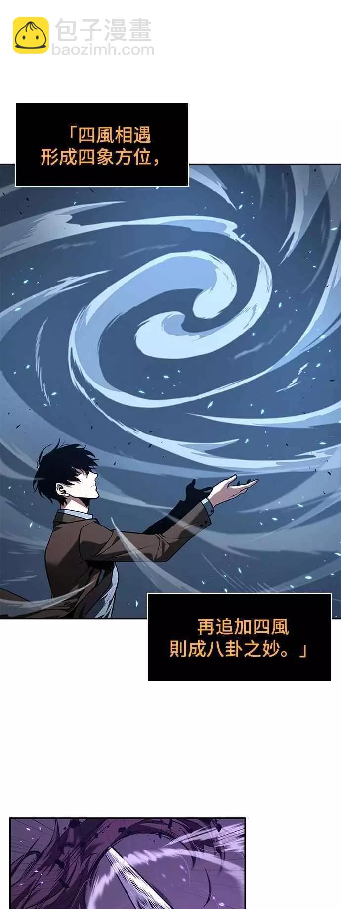第84话 Ep.18 读者的战争（2）10