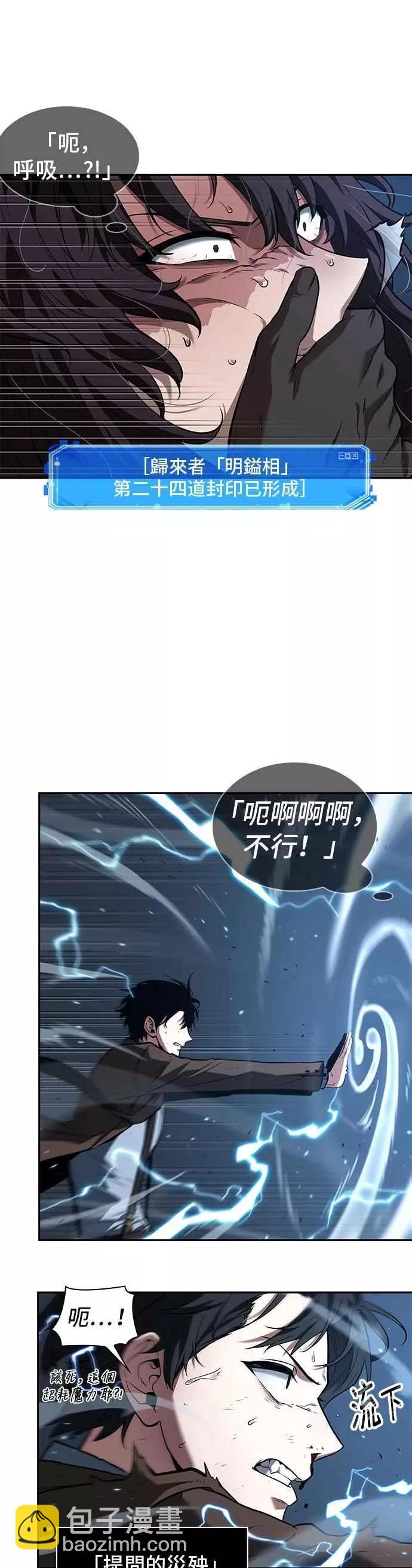 第84话 Ep.18 读者的战争（2）20