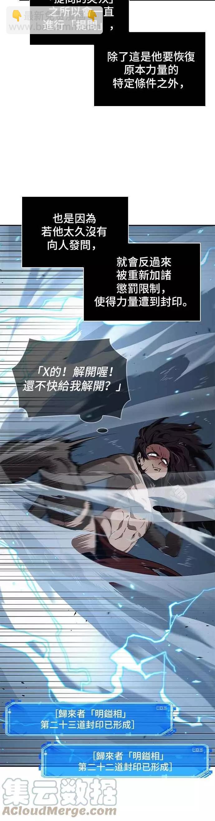 第84话 Ep.18 读者的战争（2）21