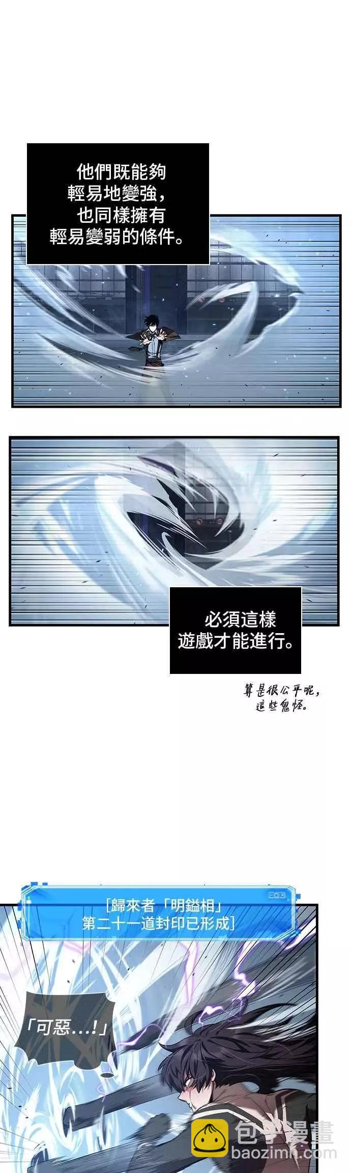 第84话 Ep.18 读者的战争（2）22