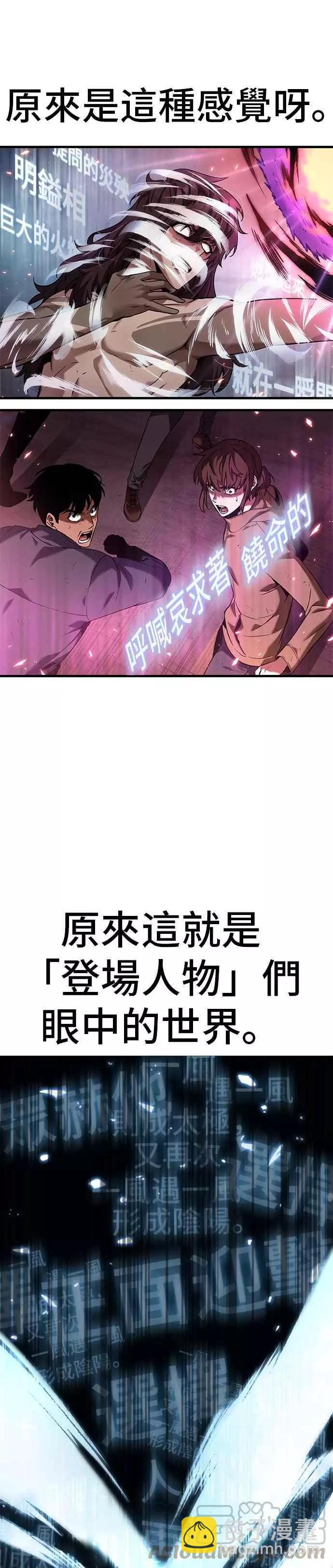 第84话 Ep.18 读者的战争（2）36