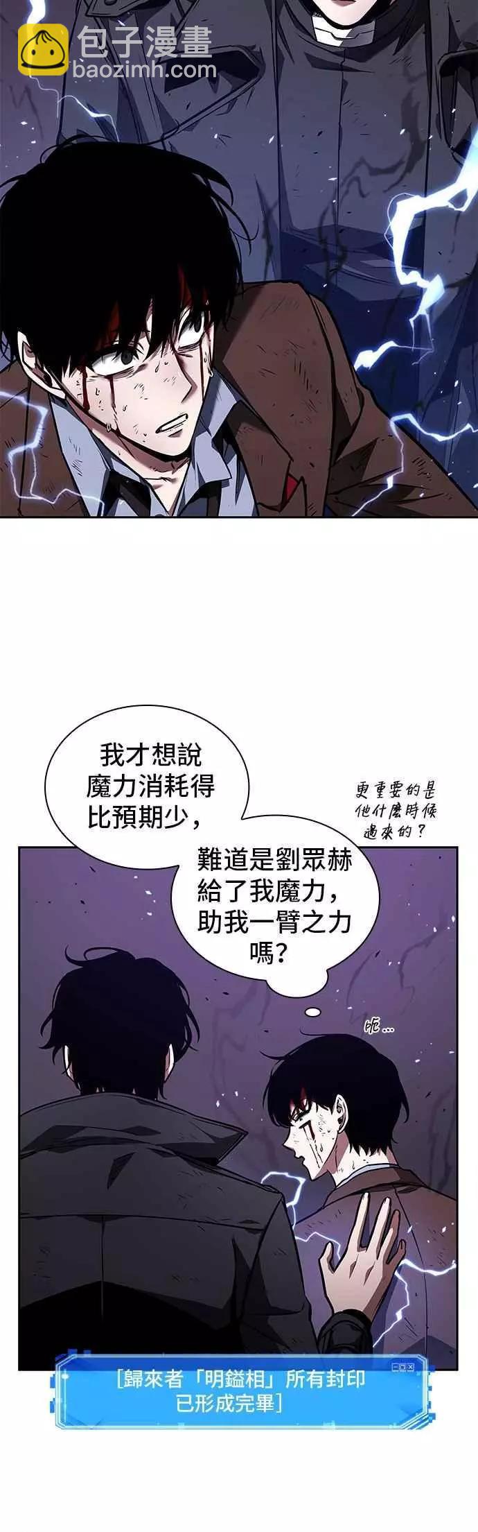 第84话 Ep.18 读者的战争（2）51