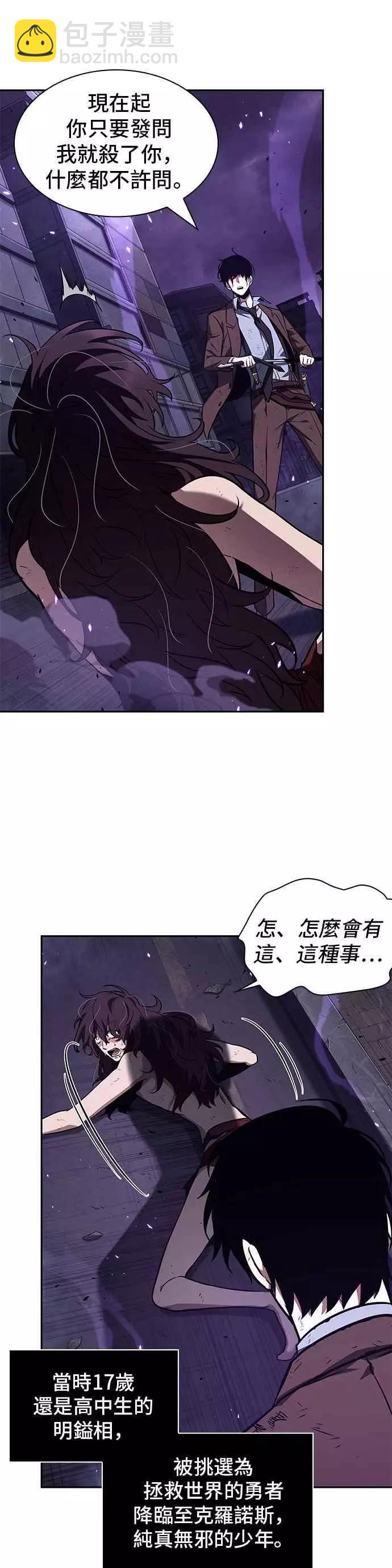 第84话 Ep.18 读者的战争（2）54