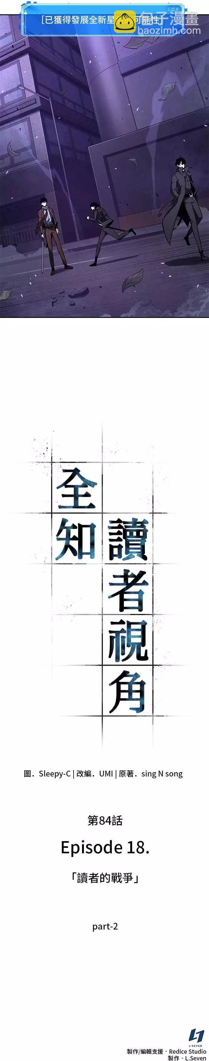 第84话 Ep.18 读者的战争（2）59