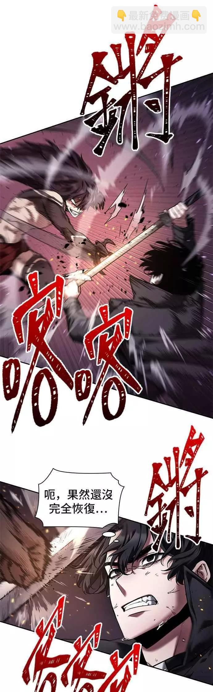 第84话 Ep.18 读者的战争（2）8