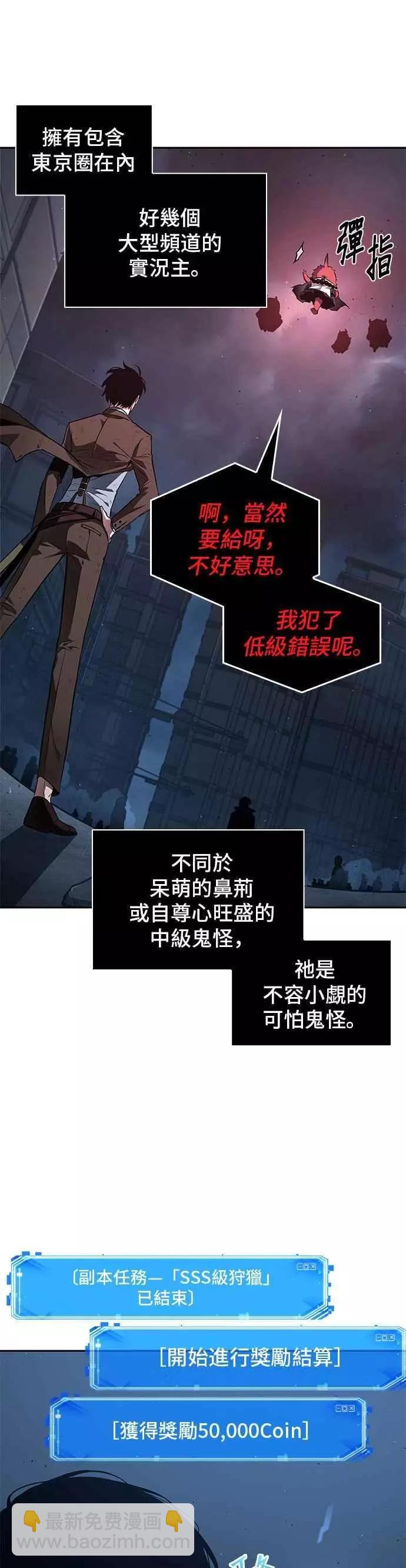 第85话 Ep.18 读者的战争（3）10