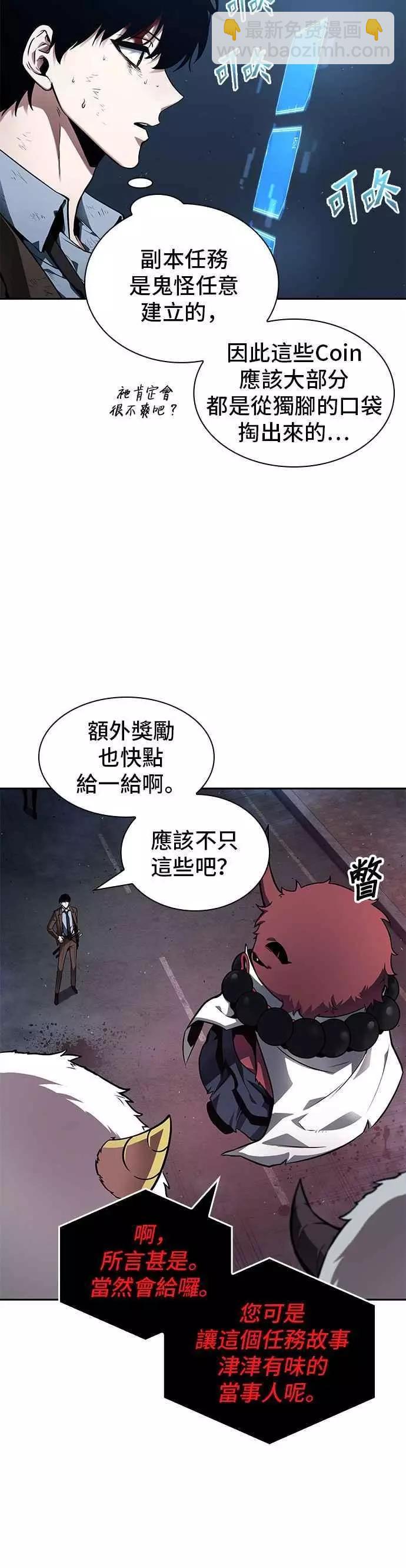 第85话 Ep.18 读者的战争（3）11