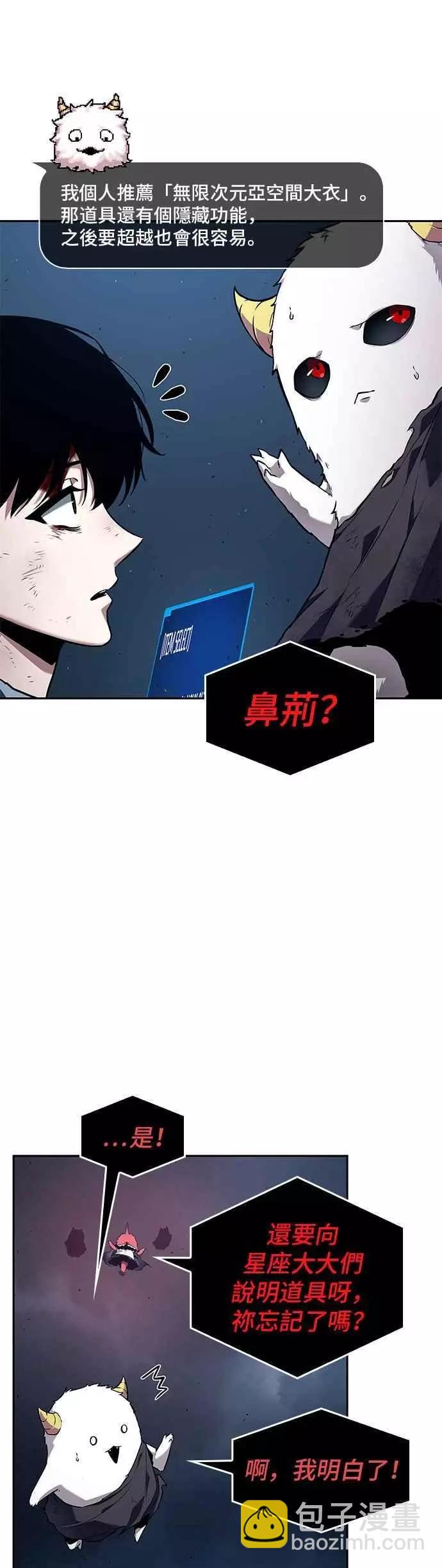 第85话 Ep.18 读者的战争（3）16