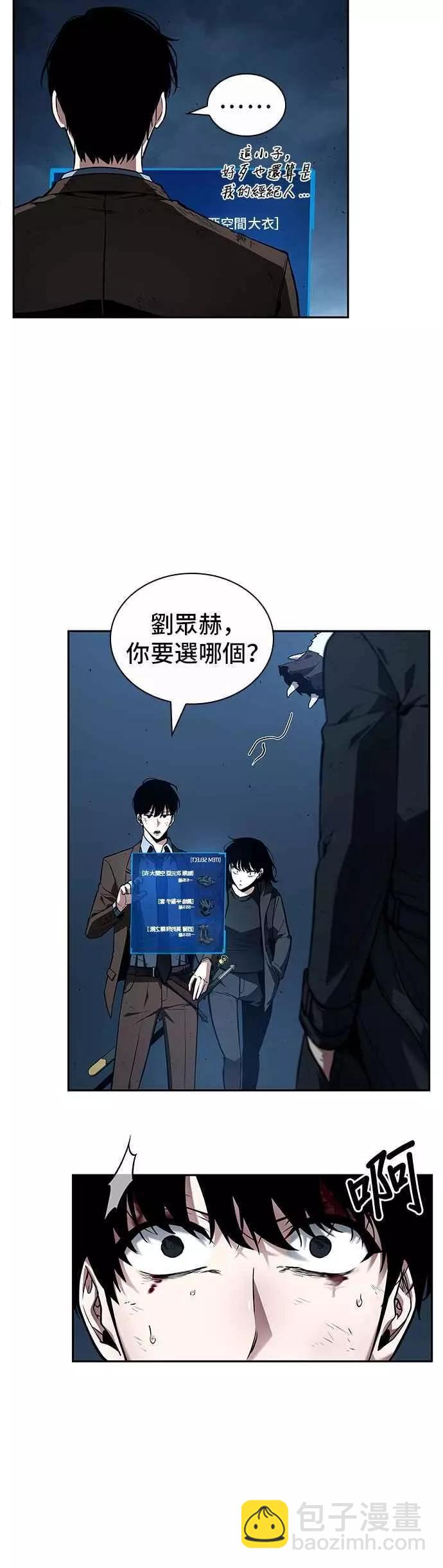第85话 Ep.18 读者的战争（3）17