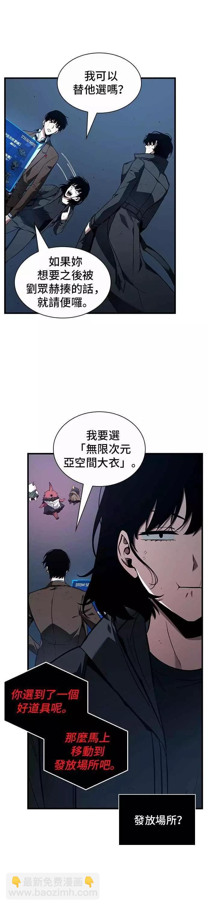 第85话 Ep.18 读者的战争（3）19