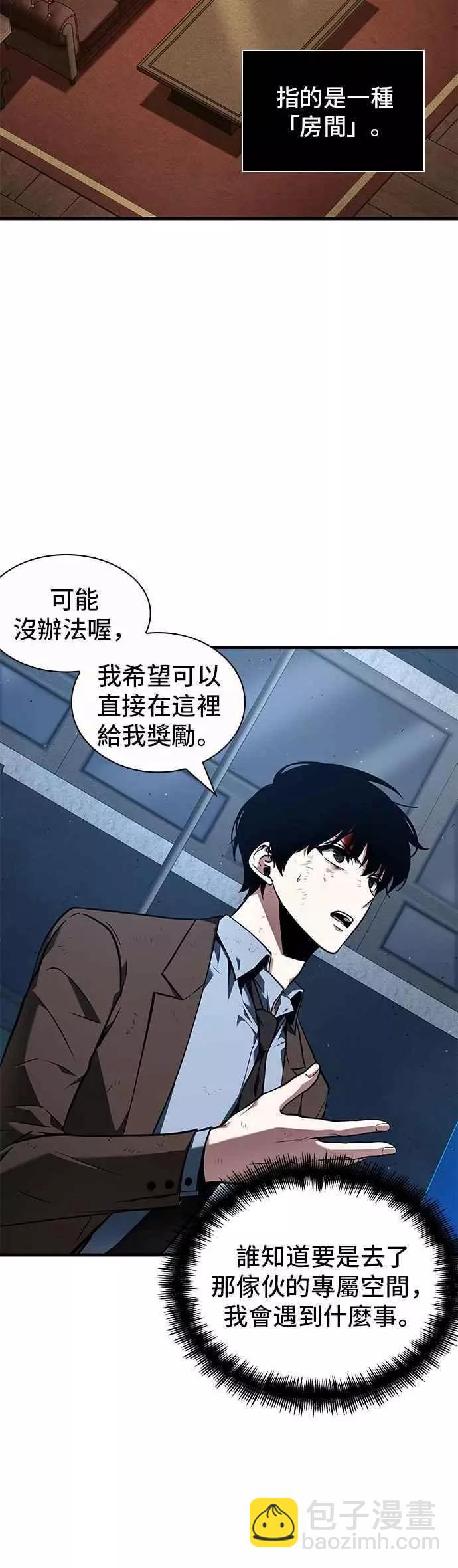 第85话 Ep.18 读者的战争（3）23
