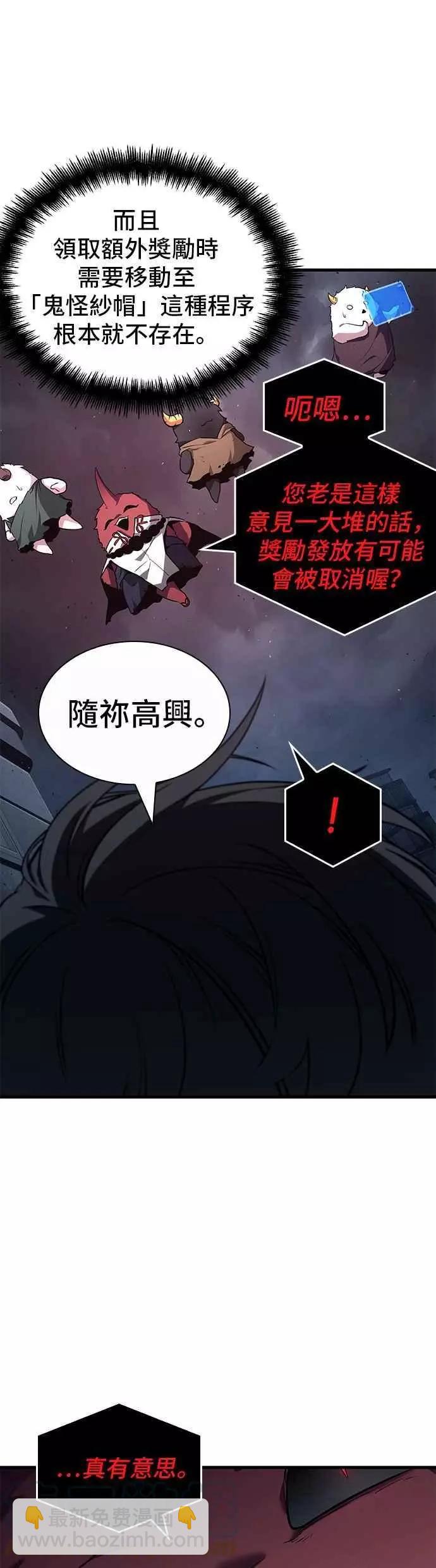 第85话 Ep.18 读者的战争（3）24