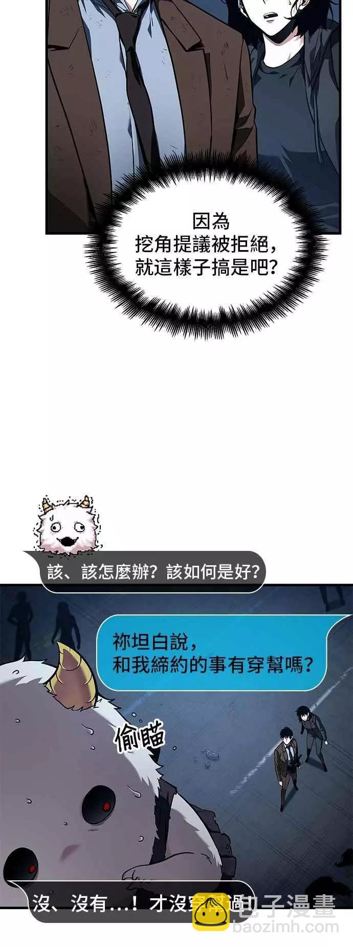 第85话 Ep.18 读者的战争（3）37