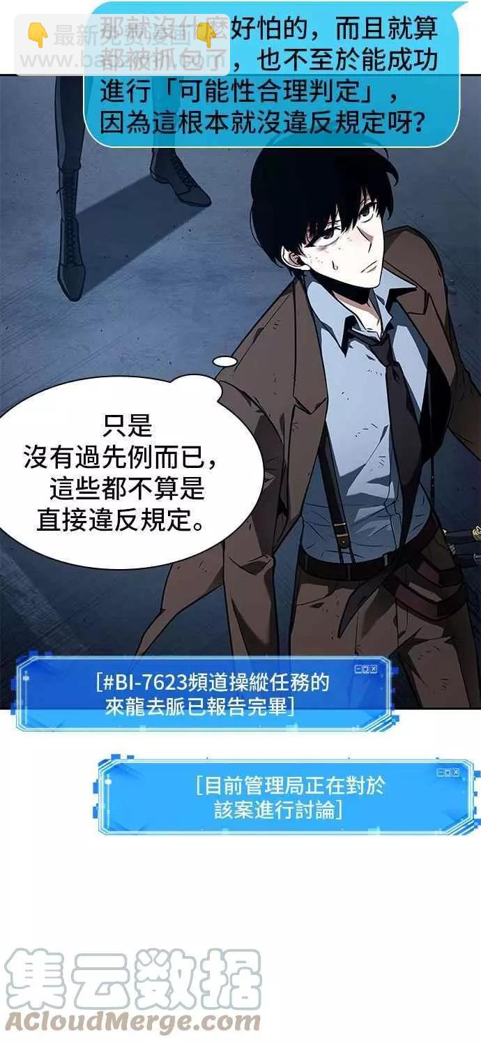 第85话 Ep.18 读者的战争（3）39