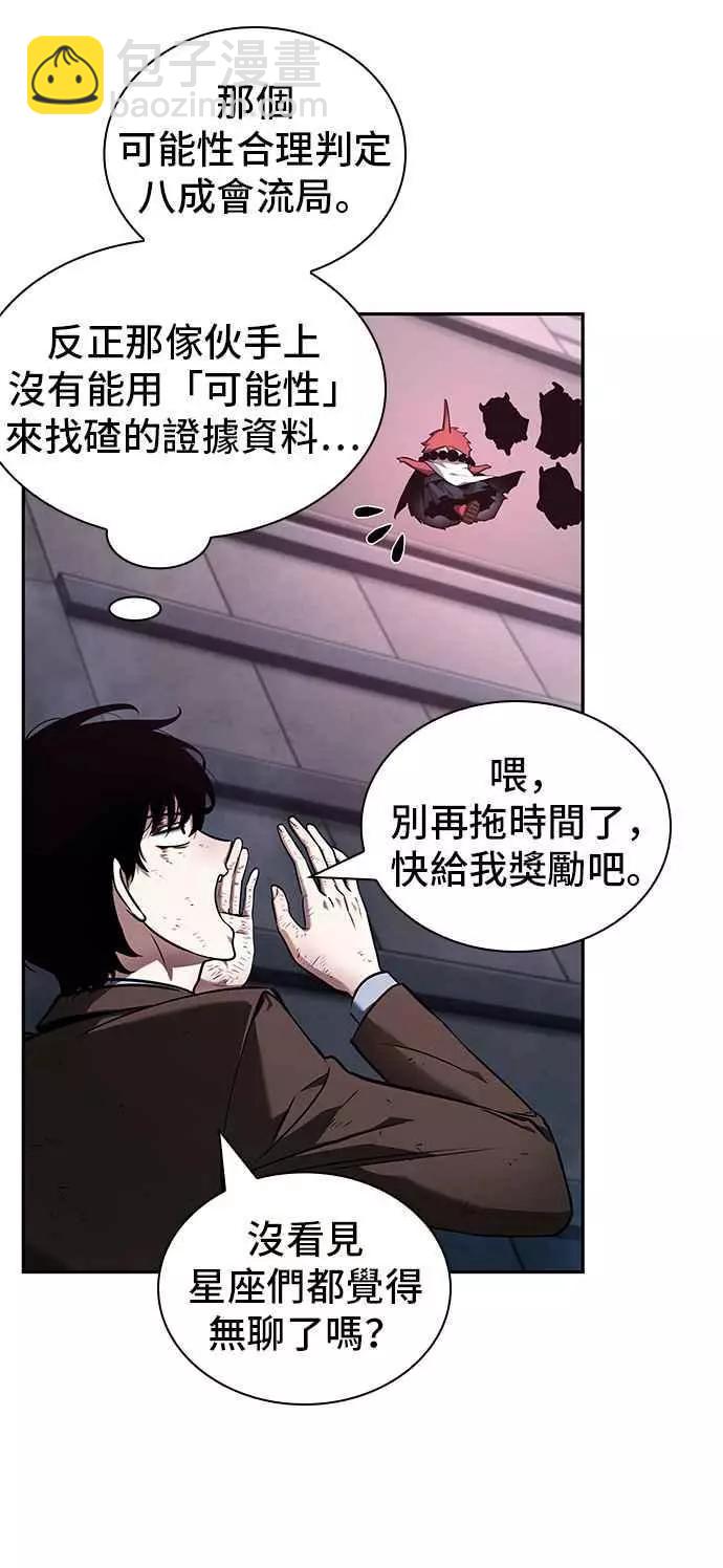 第85话 Ep.18 读者的战争（3）40